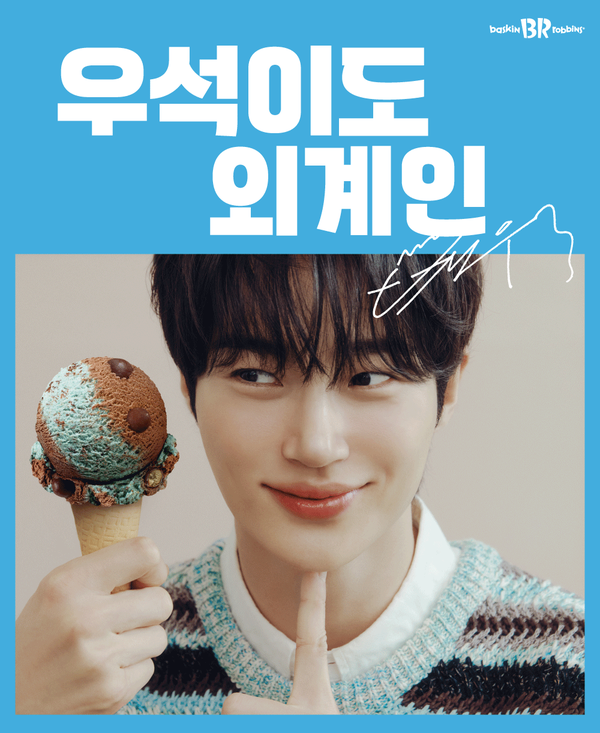 韓国サーティワンから 9月新メニューが登場♥ ＼ウソクもエイリアン