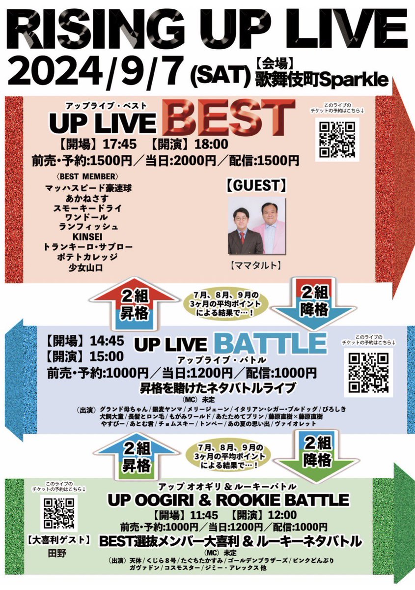 _yasupii's tweet photo. 今週土曜日はこちら!
#UPLIVEBATTLE に出演します❣️❣️
月1の事務所ライブの日〜😳💓
応援しに来ていただけたら
とってもとっても嬉しいです!!
お取り置きお待ちしておりますので
是非是非お越しください⸜( ´ ꒳ ` )⸝♡♡♡
よろしくお願いいたします!!! https://t.co/yehrHJfxH6