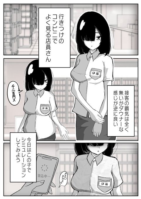 くすぐりシミュレーションアプリ 〜コンビニお姉さん編〜(1/2)  
#くすぐり 