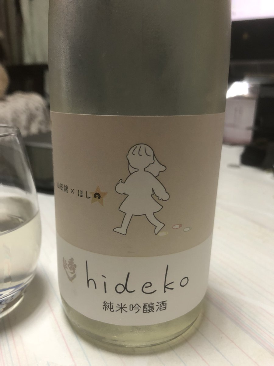 omurice1123's tweet photo. 先日、日本酒の昔ながらの題字が好きだと言いつつ、、、言いつつラベル可愛くて購入
#秋田県 #大仙市 #鈴木酒造 さんの #hideko   #純米吟醸
#秀よし のどぶろくと迷いこっちを購入
あっさりサッパリとしつつも甘みもありつつの酸味？の主張あり
食��酒でも単独でもいける
いやはや美味しいですわ https://t.co/ReNI4jYZNZ