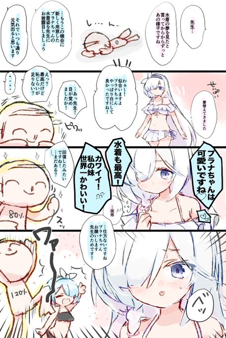 az @ネタバレあり(@az79709363) さんのマンガ一覧 : 41ページ目