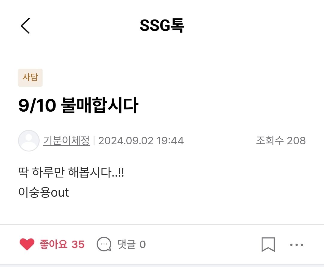 와라 달콤한 불매데이. 어차피 니네 ㅎㅎ 문학전에서 전패라며 이 씹새들아 안 가.