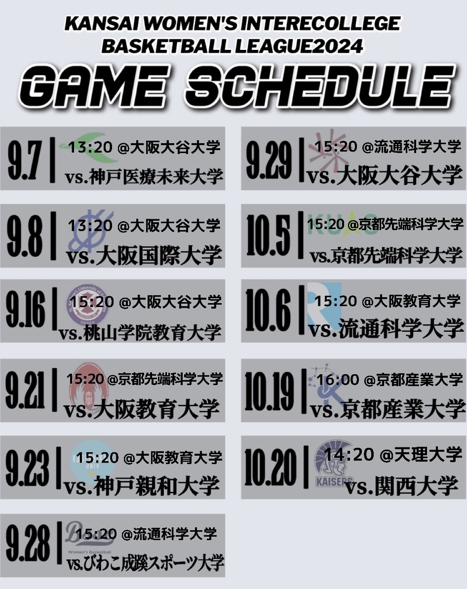 【試合情報】 ⚠️訂正版⚠️
台風10号の影響の為、リーグ戦スケジュールが変更になりましたので再度お知らせ致します。

天理大学初戦は
8月7日(土)13:20～ 
vs.神戸医療未来大学
@大阪大谷大学 となっております。
応援宜しくお願い致します🙇🏼‍♀️🔥 

 #天理大学
 #天理大学女子バスケットボール