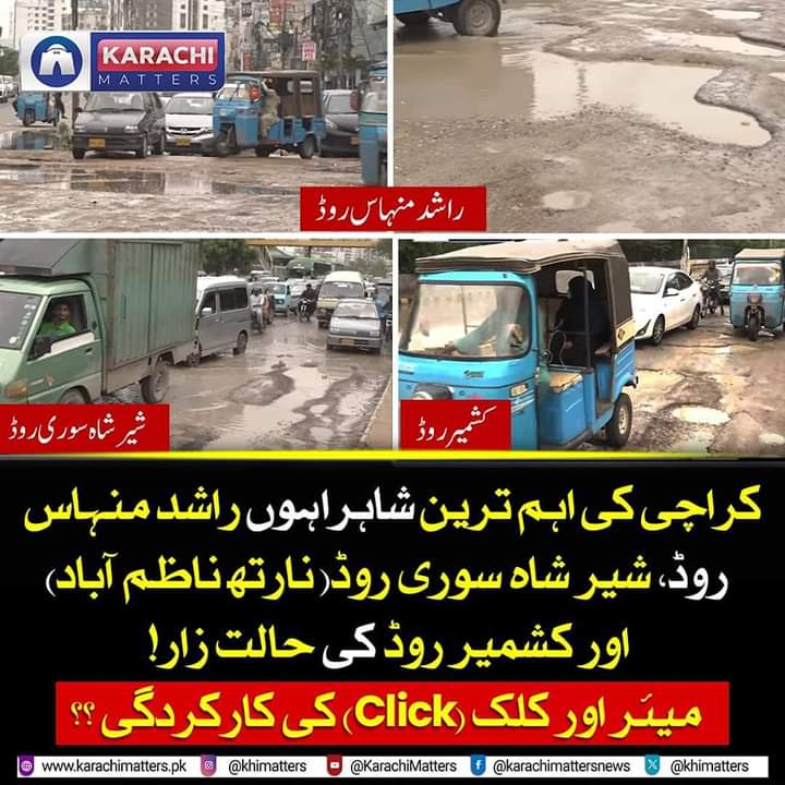SR0_4's tweet photo. کراچی کی مصروف اور مشہور سڑکوں کا یہ حال ہے تو آپ اندازہ لگائیں آبادیوں کے اندر کے کیا حالات ہوں گے 
#قبضہ_مئیر_سڑکیں_بناؤ https://t.co/7zoYPV8aaf