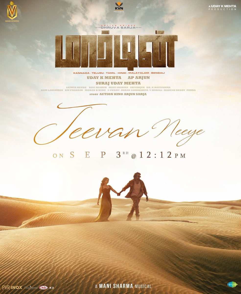 Dhruva_Sarja_DS's tweet photo. #MartinFirstSingle On Tomorrow At 12:12PM❤️
All Language Song Titles🧡
Kannada : Jeeva Neene
Hindi : Dhadkano Main
Tamil : Jeevan Neeye
Telugu : Adhanthaele
Malayalam : Varam Polae
@DhruvaSarja @saregamasouth
@AP_Arjun_film
#Martin #DhruvaSarja
#MartinReleasingOnOct11th https://t.co/iNNSm8WmI0