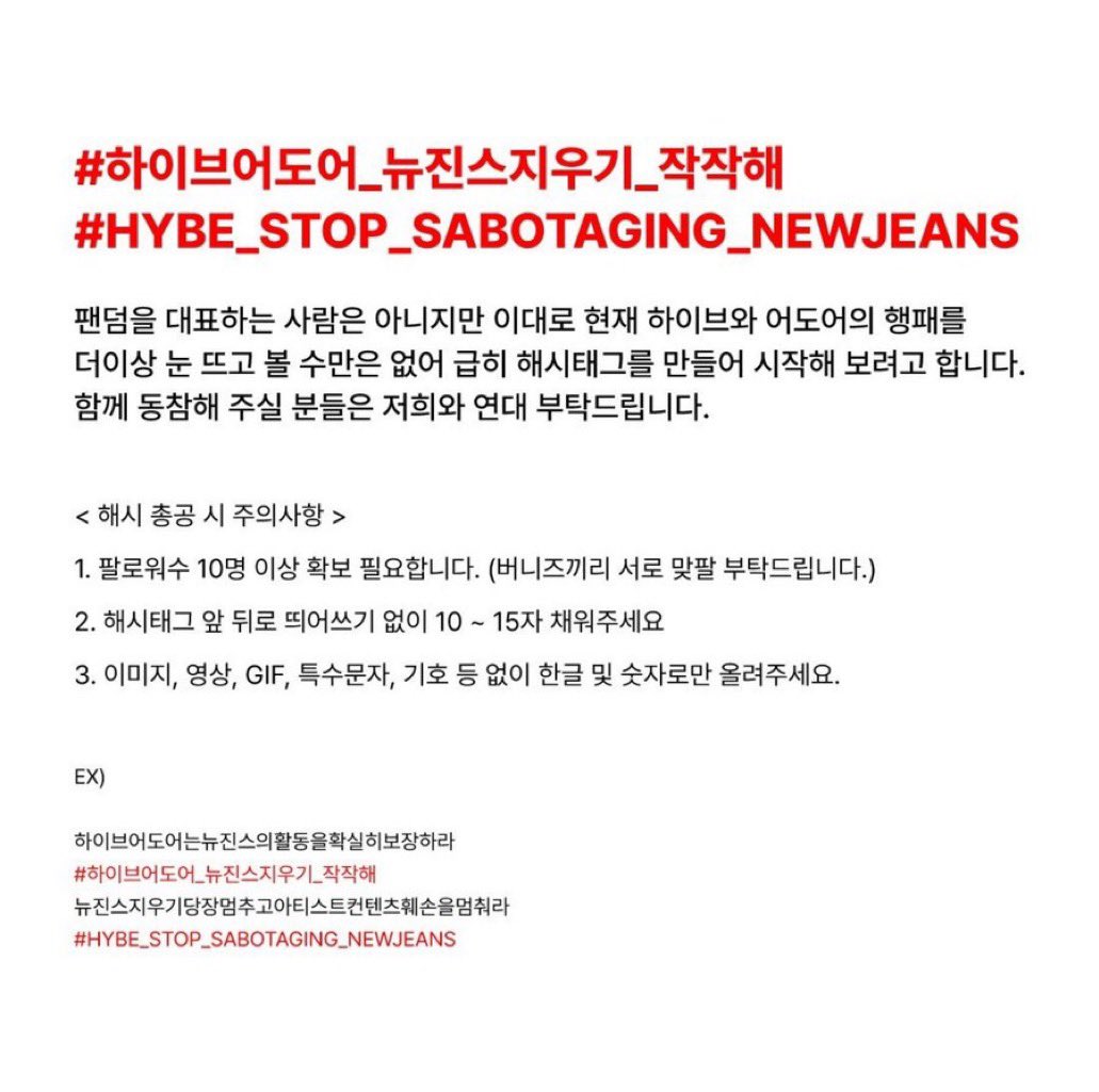 NewJeansBrands's tweet photo. #하이브어도어_뉴진스지우기_작작해
#HYBE_STOP_SABOTAGING_NEWJEANS  !! https://t.co/qRno7StgYR