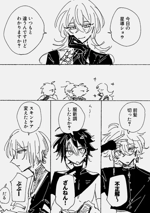 いつもとちがうとこ 