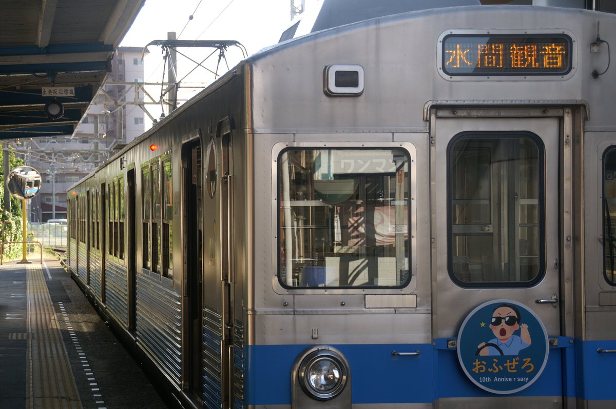 水間鉄道ではオフ会0人で有名な syamu氏のヘッドマークや 個人の結婚