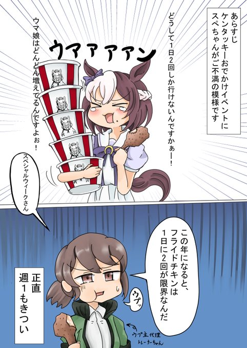 【2016年版】ウマ娘 ニッカン第一号 価格相談ok【激レア 残りわずか】 価格相談ok】ウマ娘 ニッカン第一号 2016年配布【激レア非売品