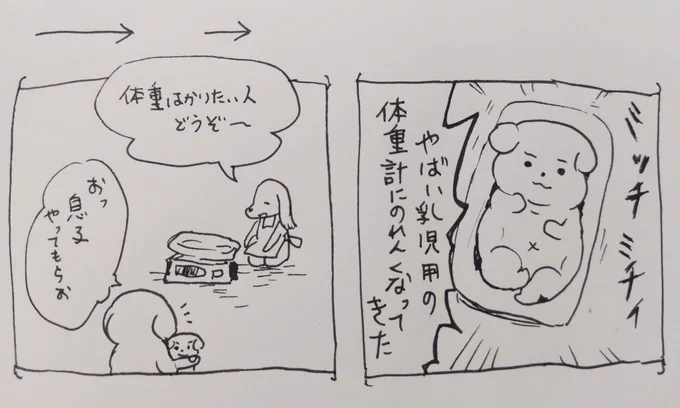 地域支援センターいくと赤ちゃんの体重測定してもらえるのでやってもらった 