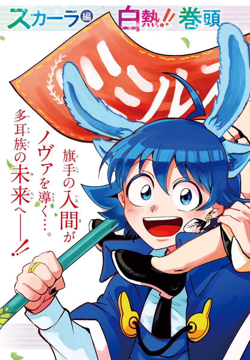 魔入りました! 入間くん【公式】 on X: 魔入りました! 入間くん【公式】 on X: