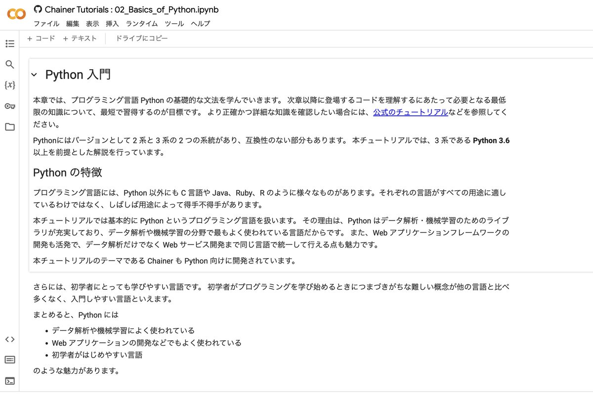 urayohoshi's tweet photo. さて、今は色んな言語の #プログラミング を簡単に試せるようになりましたね😊
数か月前まで、全く使えなかった #GoogleColaboratory も徐々に慣れてきつつありますが、こんな感じで #Python の入門的な事も学べたりすると言うことで、初心者にはありがたいところです😄
今から始める方はぜひ✋ https://t.co/VEg97k9MFQ