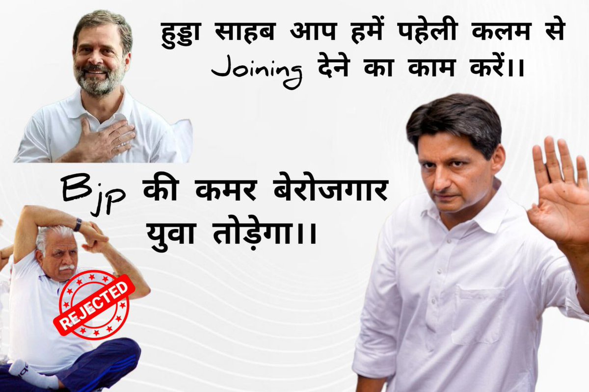 RimpyNain's tweet photo. @RahulGandhi #INC_Manifesto_Joining_Ki_Guarantee_Do 19 कांग्रेस पार्टी आपकी सरकार बनते ही हमको Joining देना हमारी भर्ती withdraw मत करना 
हम आपका साथदेंगे @SupriyaShrinate @DeependerSHooda @RahulGandhi @BhupinderShooda @INCIndia @INCHaryana https://t.co/aCyN0xNIQ5