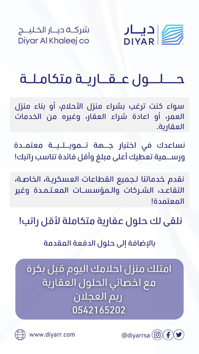 تحتاج تمويل عقاري ؟؟