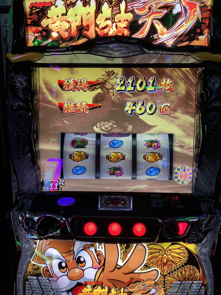 L黄門ちゃま天L2