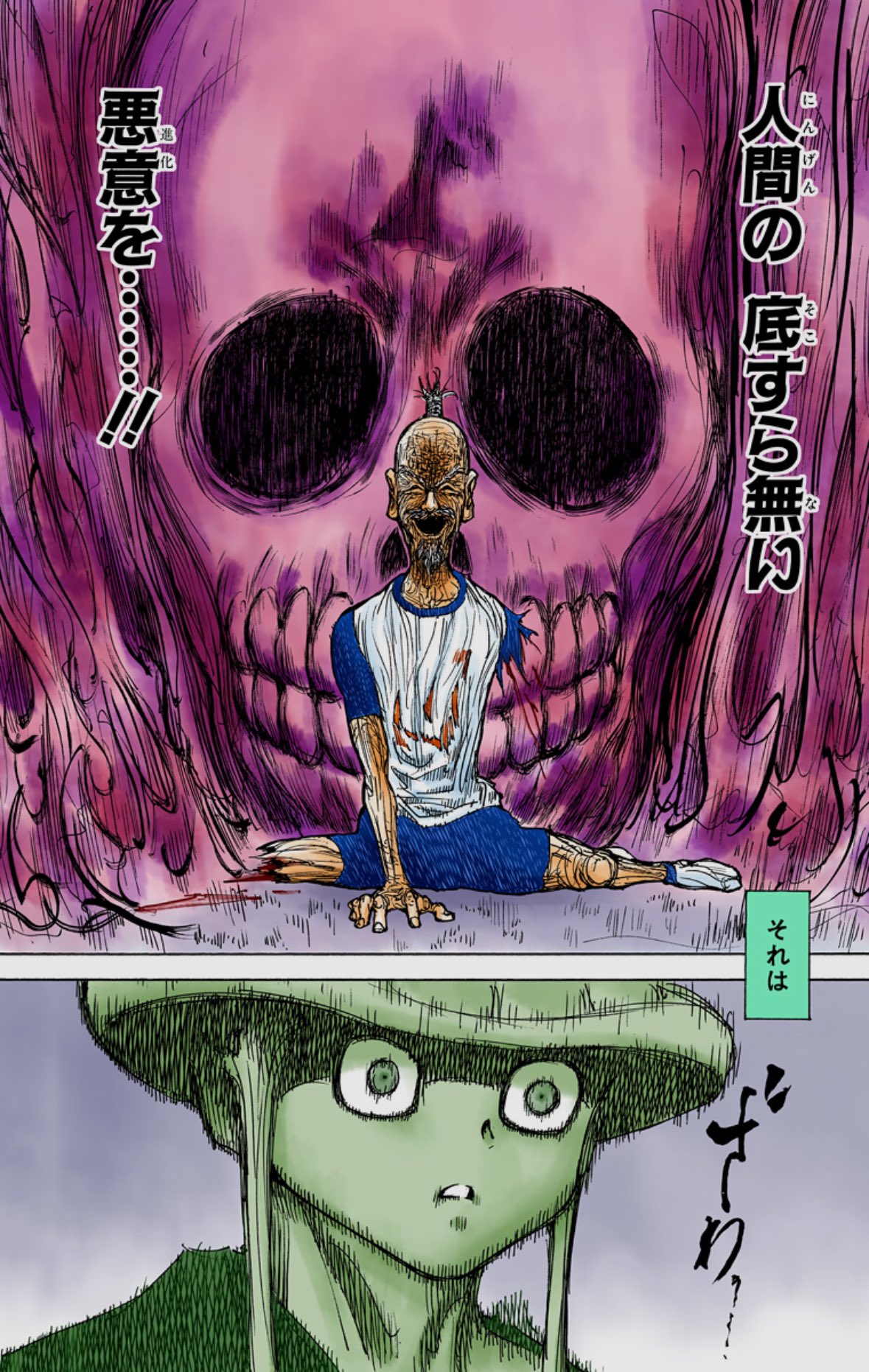 貧者 の 薔薇