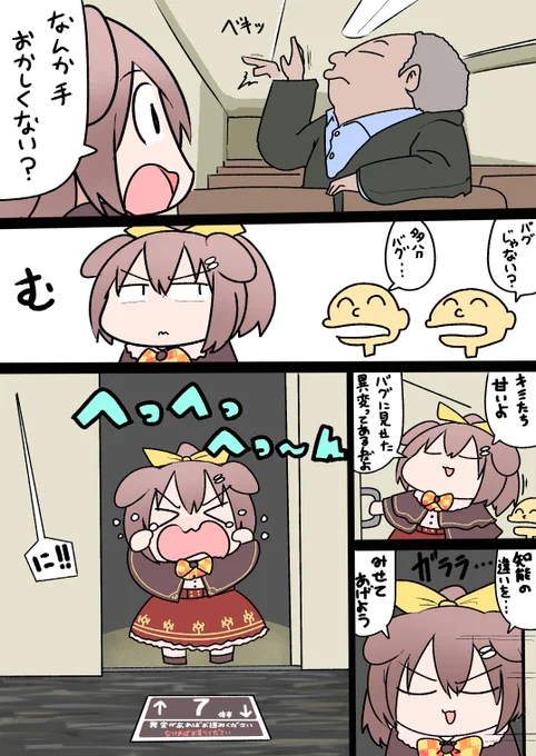 バグに見せた異変を見つけたころさん #できたてころね 