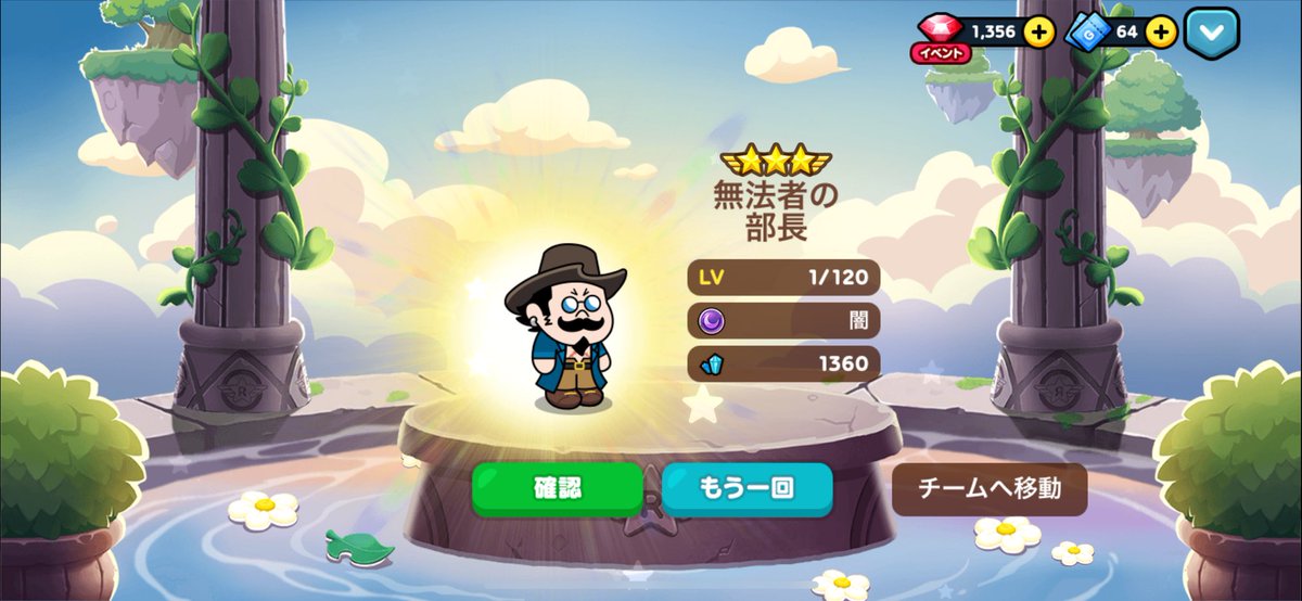 gameaccccc's tweet photo. チケットで来た!
強いと噂だけど、実際どうなのかな。
#無法者部長 #LINEレンジャー #LINEranger https://t.co/Y5Bzroi1vE