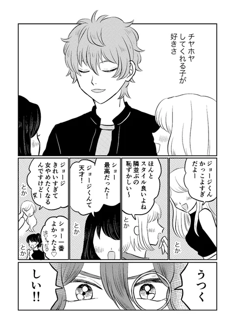 以前ジョー仁アンソロに寄稿させていただいたまんがです 1/2 