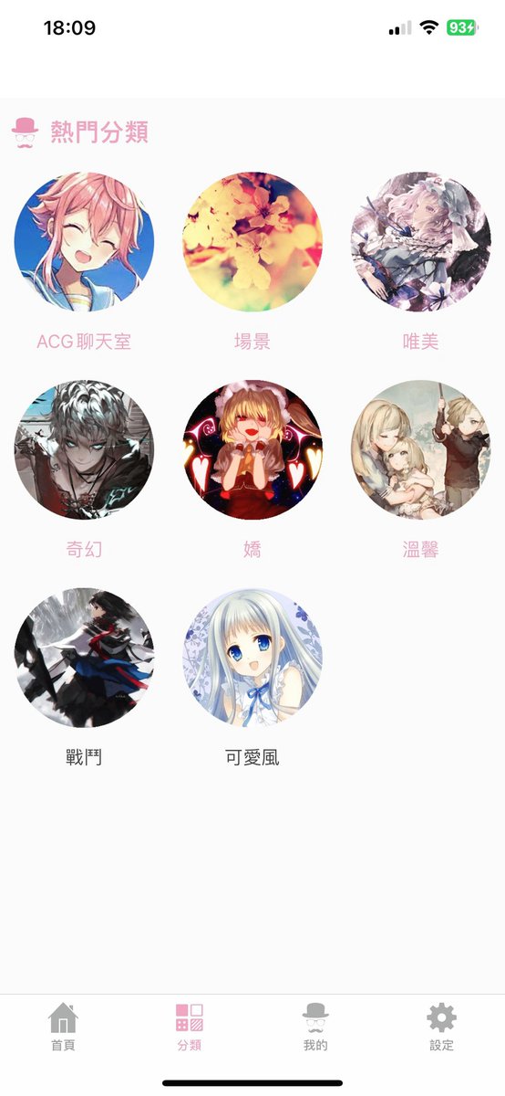 KeyonteNov61476's tweet photo. 禁漫天堂最新版本1.7.2. 哔咔漫画 a站 P站 里番 e站 e站里匹账号  苹果安卓都有 需要的主页加 #哔咔漫画  #禁漫天堂 #e站  #黄漫  #韩漫 #里番 https://t.co/4C3o9msO3w