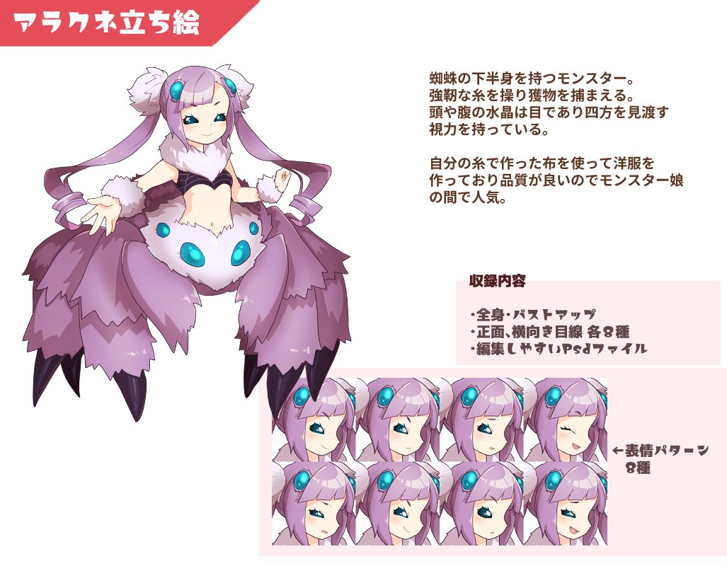 今月の立ち絵素材です！すごいモンスター娘っぽいモンスター娘！