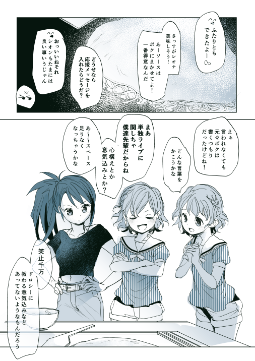 サンリオコラボにドレシがいなくて泣きそうになったのでとりあえず1Pだけしあげた 