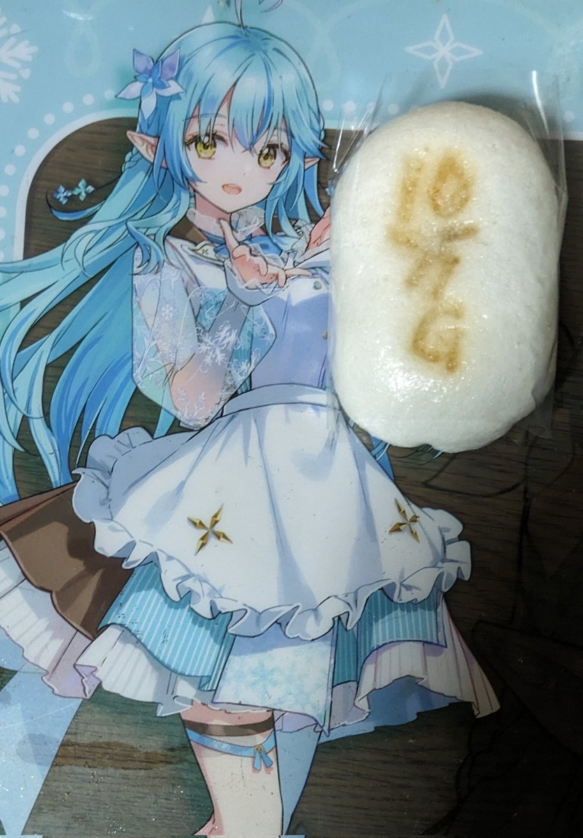 10万ゴールド饅頭
味も当然うまい 