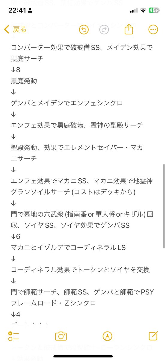 idsk441's tweet photo. 【ソイヤにデートに行ってもらうデッキNH】

城下町でさりあさんが使っていた、【霊神コンボ】の動画を見て考えたデッキ
パクリとも言う

六武衆の新規のおかげで、インヴォーカー1枚からデートが成立するようになった
時代というのは凄い

 #デッキを晒したらRTが来てフォロワーが増えると聞いて https://t.co/5JHKSUv7mw
