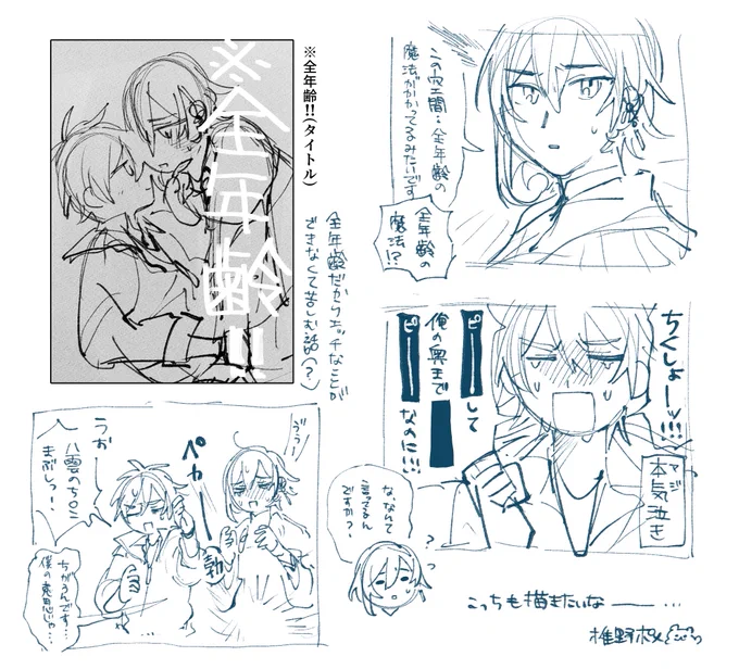 これも描きたい 