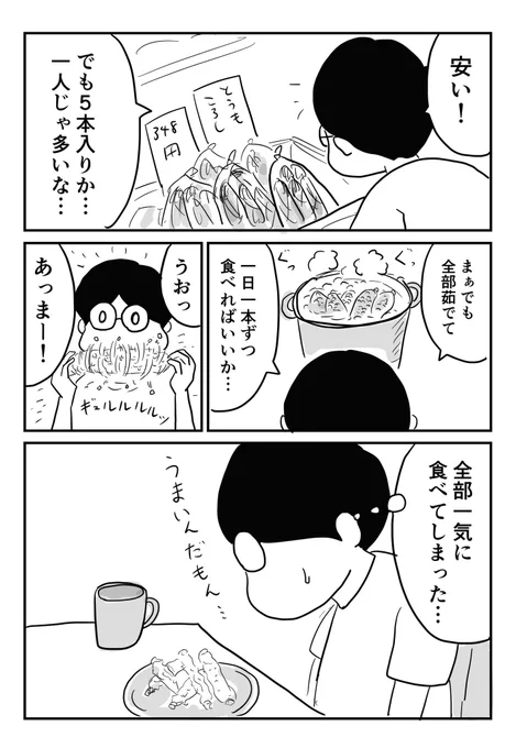 どうもころし 