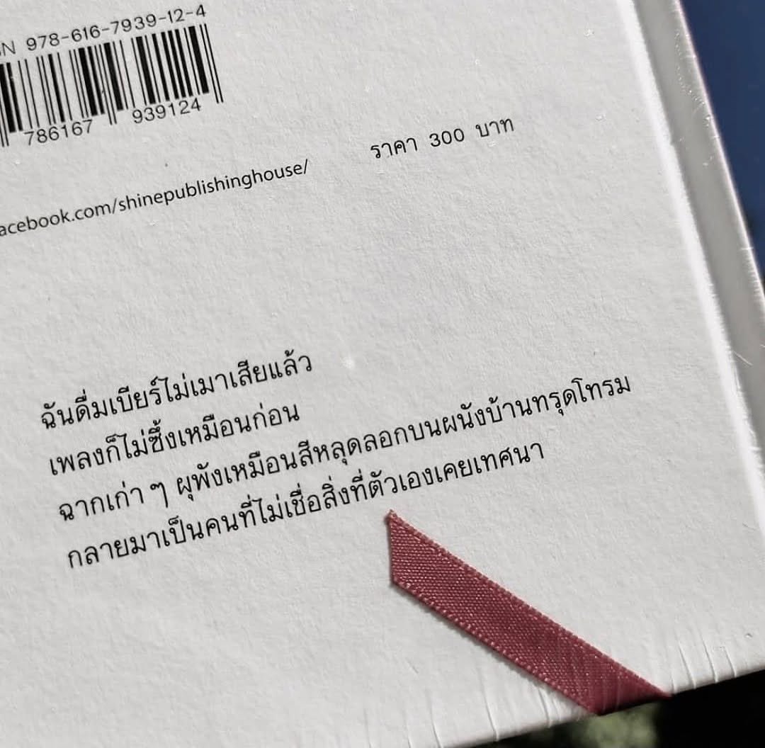 คิดถึงเล่มนี้
