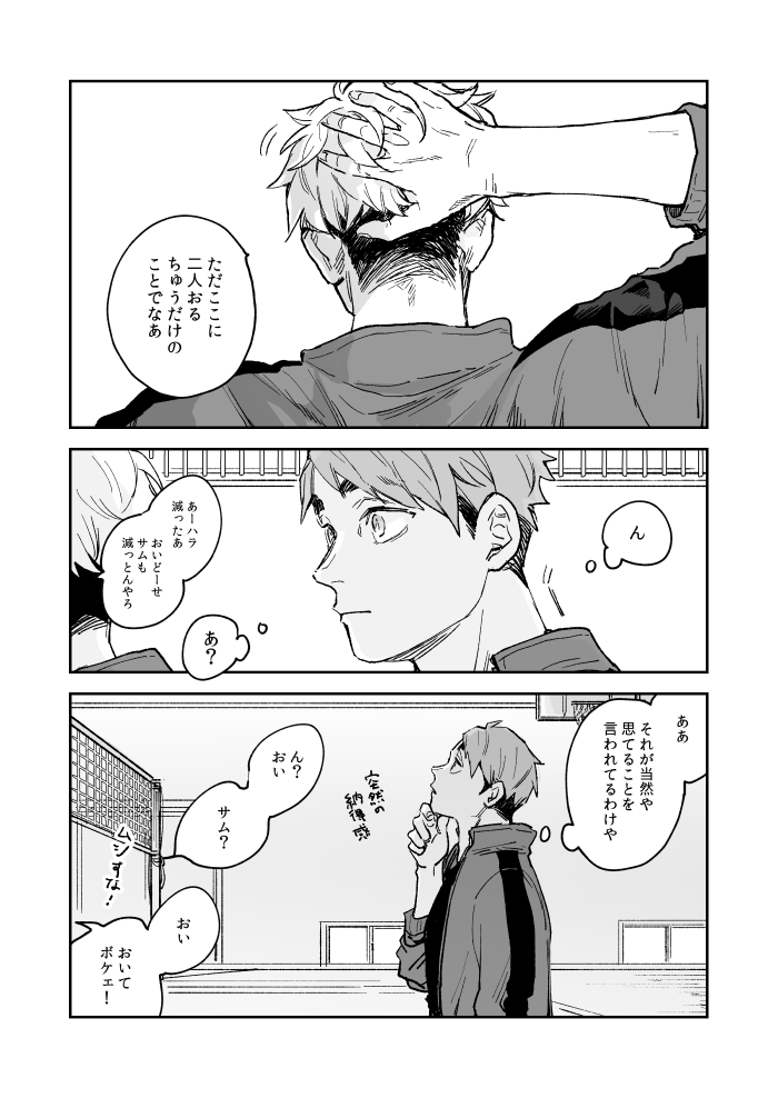ニコイチ 