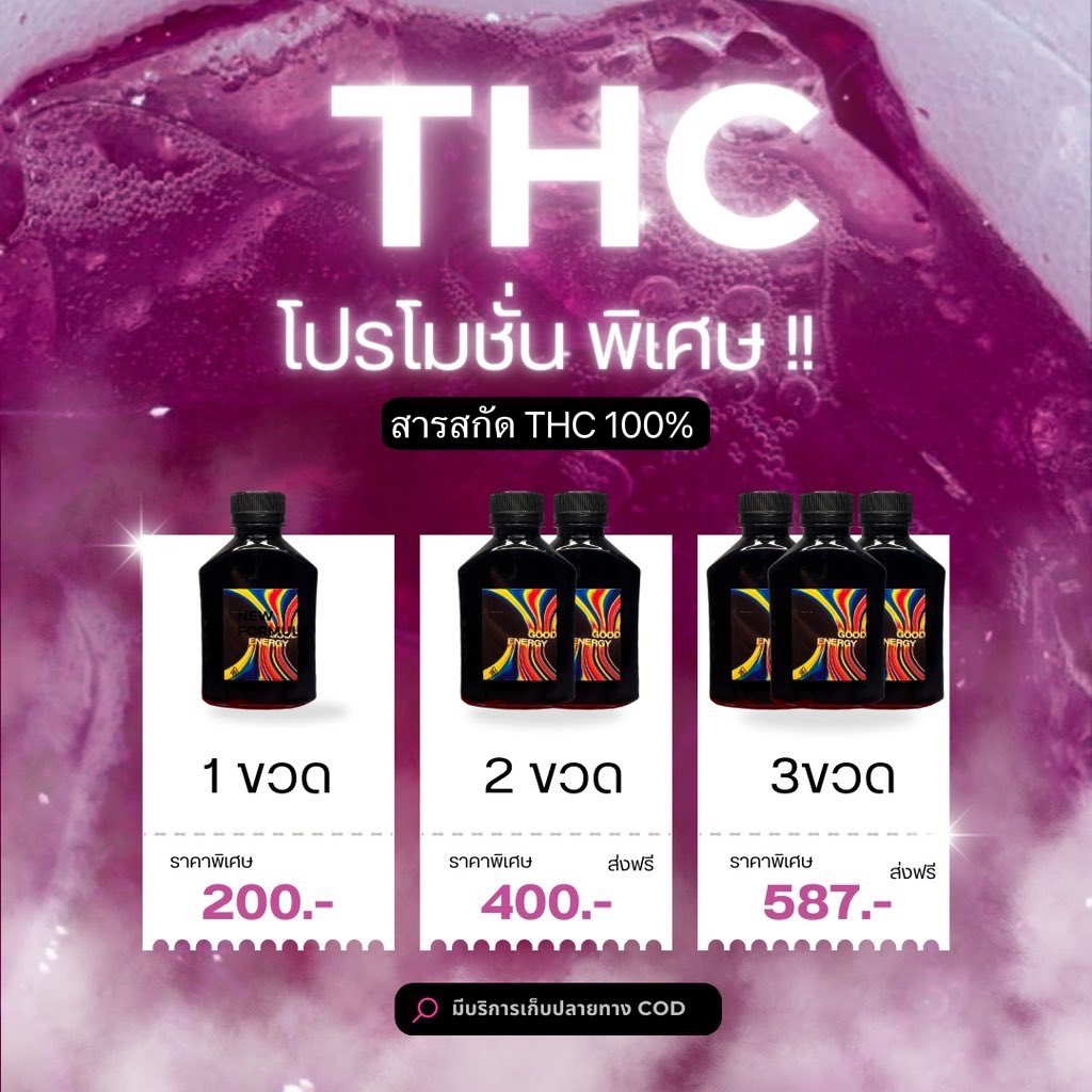 yd6666666661's tweet photo. 🔥🔥 Promotion เดือดๆ 🔥🔥
สุดคุ้ม เงินเดือนออกแล้ว ตุนไว้เลยสหาย
✅ THC Lean ( มี 2 รส ) 200 ml
🍇สีม่วง องุ่น 🫐สีฟ้า บลูลิ้นจี่
#Cannabis #THC #กัญชา #กัญชาราคาส่ง #ยาแก้ไอ #พอตกัญชา #THCLean #Neo #ลีนไทย #ลีนนอก #ลีนกัญชา #เย็ดนครปฐม #ลีนพร้อมส่ง #ลีนเมา #Lean #สายเขียว https://t.co/qZOeE6degQ