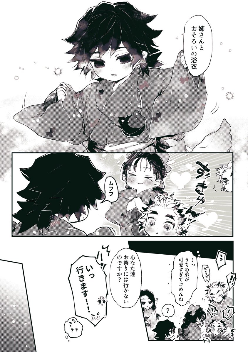 子れんぎゆとつたこさん
インテの無配です。お手にとってくださりありがとうございました! 