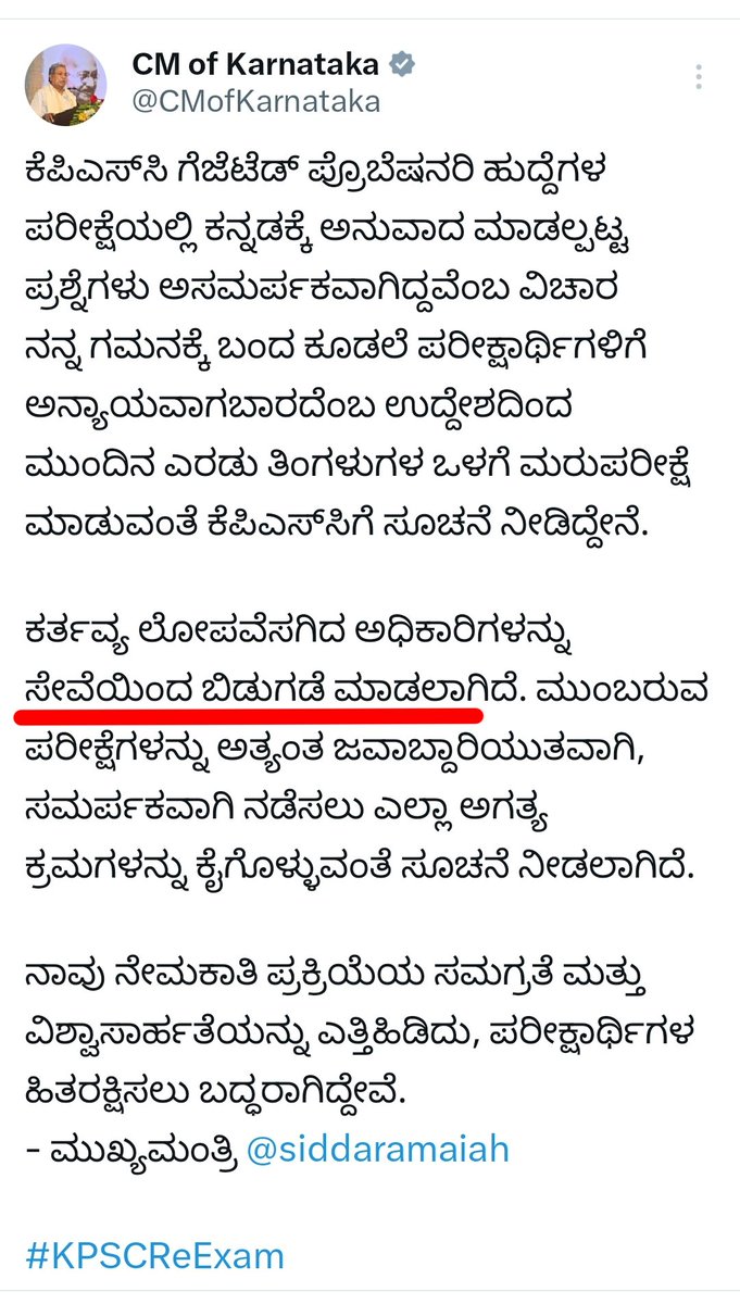 Gaddapa's tweet photo. #ಅಮಾನತು(Suspend) ವಿನಿಂದ #ಬಿಡುಗಡೆ (Relieve)🤔
ಯಾಕೆ @CMofKarnataka #KPSCReExam https://t.co/93NDjLulEe