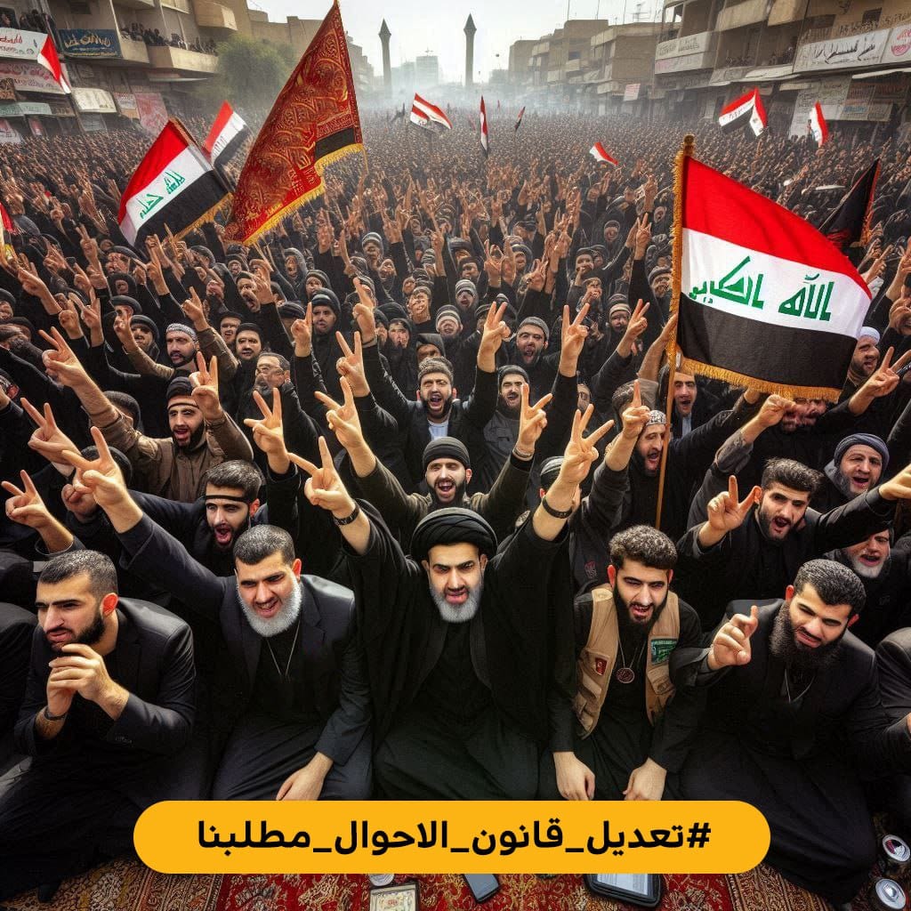 القانون الجديد يتيح للمسلم اختيار المذهب الذي يرغب بتطبيقه في مسائل الأحوال الشخصية، مما يعزز حرية الاختيار الديني.  
#تعديل_قانون_الأحوال_مطلبنا