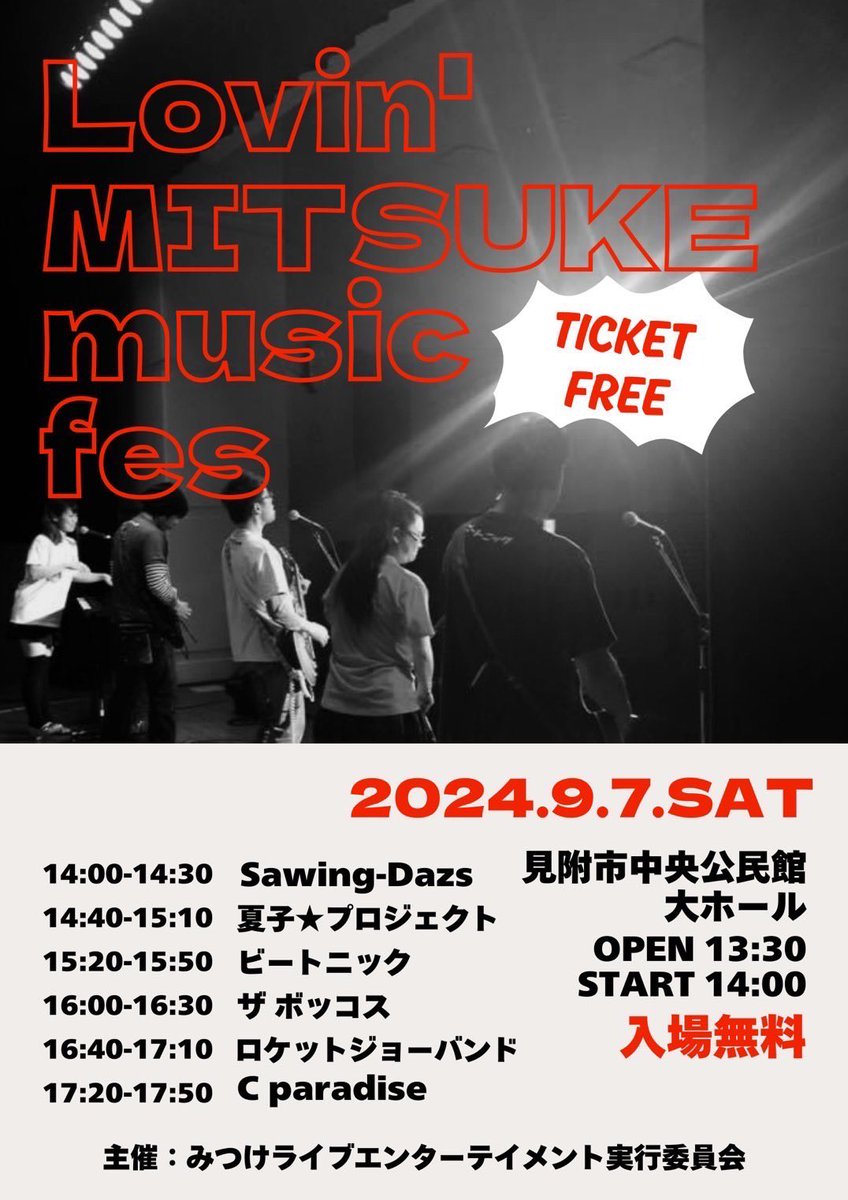 sanadaan888's tweet photo. 9月最初の週末、オイラはここでベース弾いてラッパ吹いてMCしてキーボード弾いてタンバリン叩く https://t.co/SSv2d1bbsc