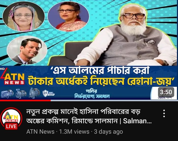 AdilAhnaf6's tweet photo. @sajeebwazed দূর্নীতিবাজ https://t.co/GkS24xf3wF