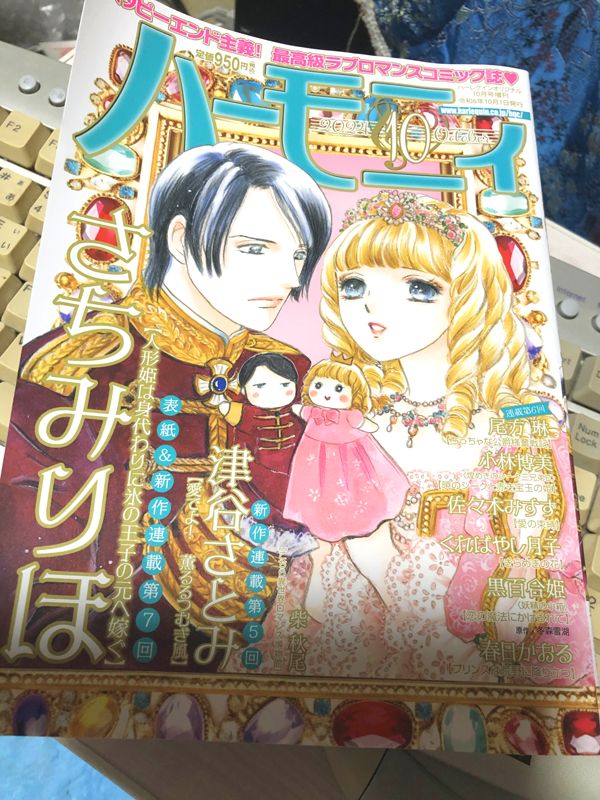 setasatori's tweet photo. 本日発売のハーモニィ10号にイラスト載せていただいています、先生方のコメントのついでにでもご覧いただけたら嬉しいです！ https://t.co/rOfo5oljpv