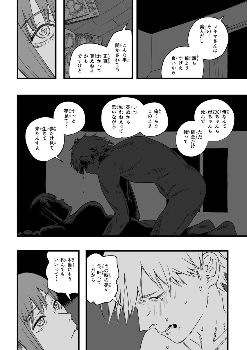 #チェンソーマン #マキマ
FANZA https://t.co/eOD40tn4II
DLsite https://t.co/Mc96rWDoD6 