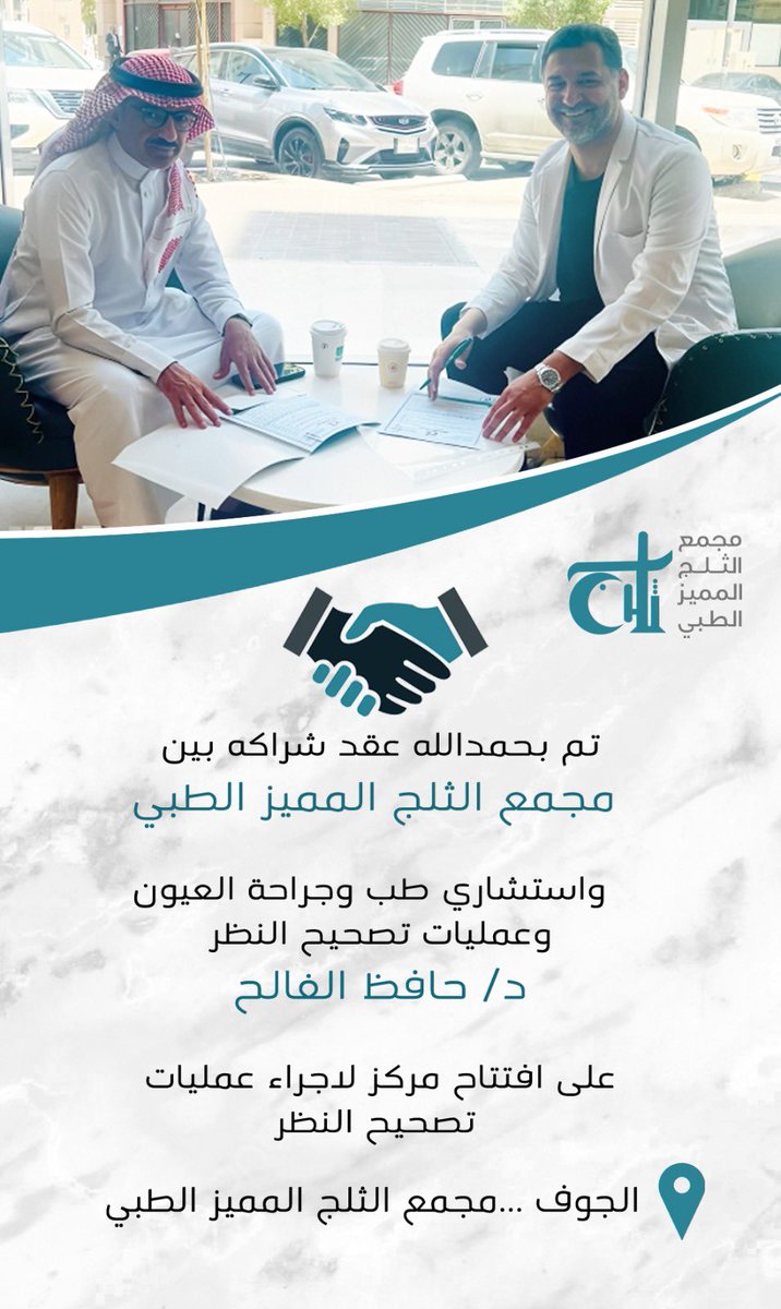 د. حافظ الفالح tweet media