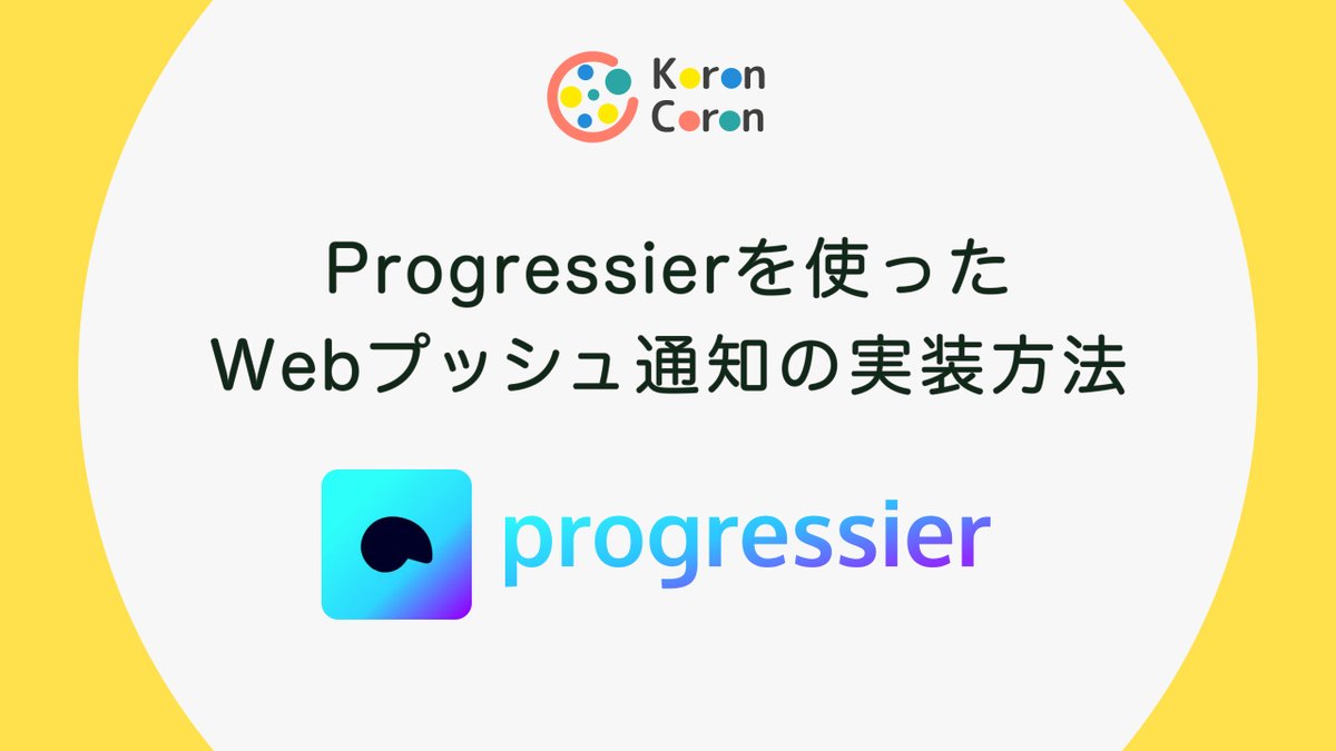 じょん-合同会社KoronCoron tweet media