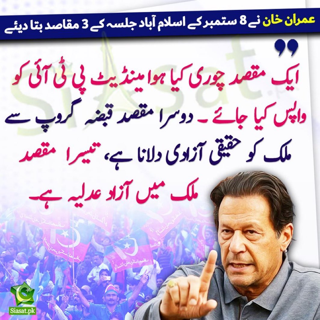 آٹھ ستمبر جلسے کا منشور