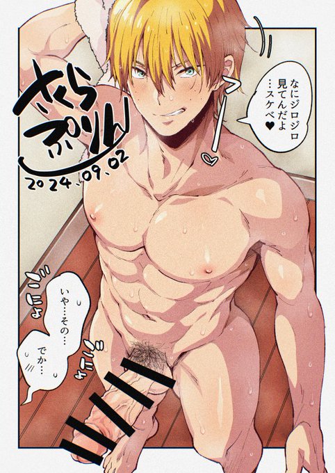 🔞♂デカい男は隠さない 