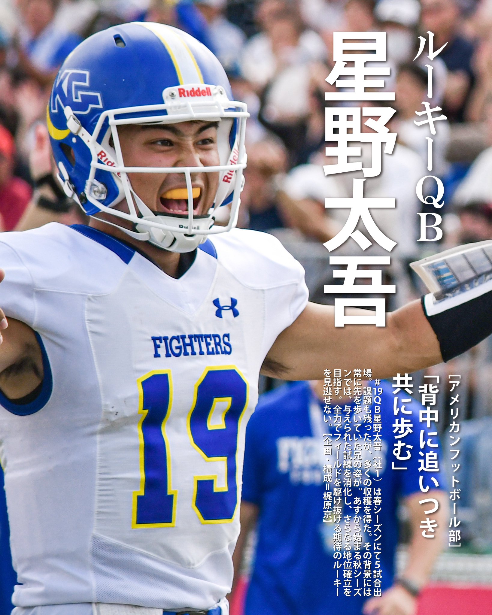 関西学院大学アメリカンフットボール部ユニフォーム GWeieMRawAASKjw.jpg:large
