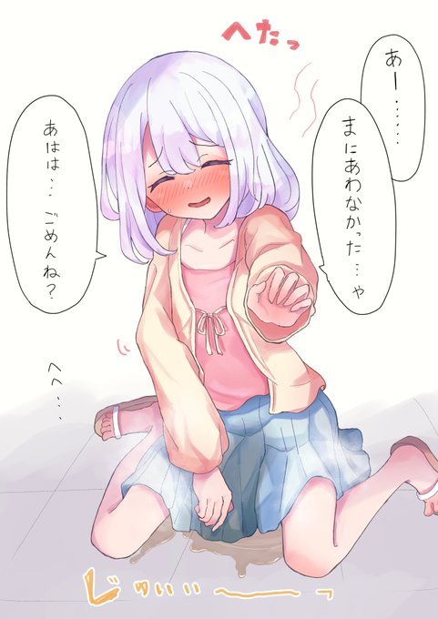 恥ずかしいしすごく悲しいのに心配させまいと笑おうとする子。たくさん優しくしてあげたいね 