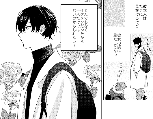 アニメイトさん🧢の小冊子は瑛人んちの隣に住むモブ山くん視点の話です