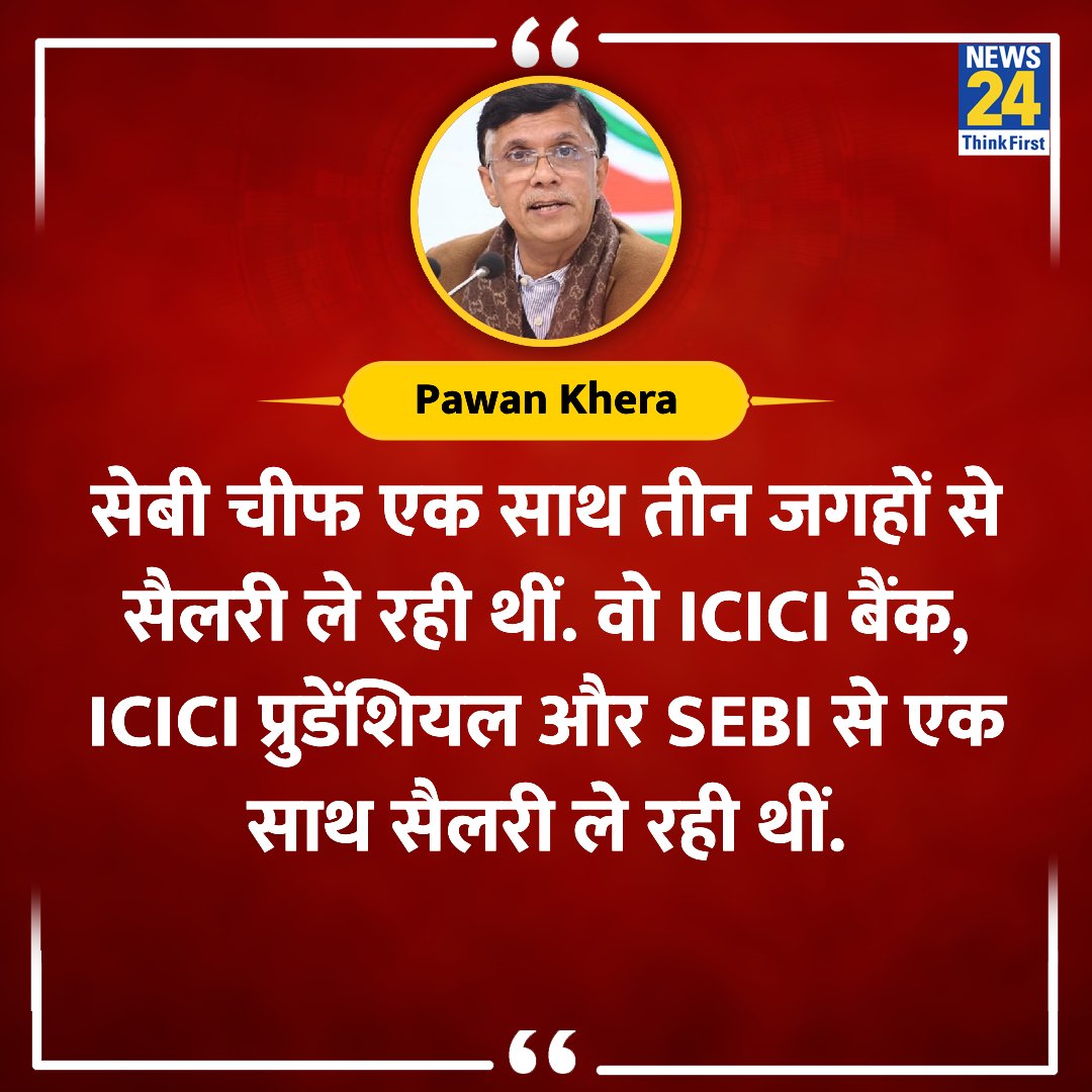 dalbir_randhaw's tweet image. BIG BREAKING NEWS 🎥📣
SEBI चीफ एक साथ जगह ICICI बैंक ICICI प्रूडेंशियल औ SEBI से एक साथ ले रही थी सैलरी #MODI30 #RAHULGANDHIVOICEOFINDIA @MohdWaseemINC @_iMS007_ @GauravPandhi @ShadowSakshi