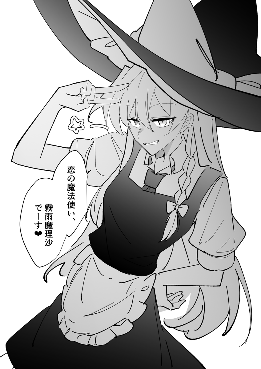 魔性の女の間違いだろ💢 