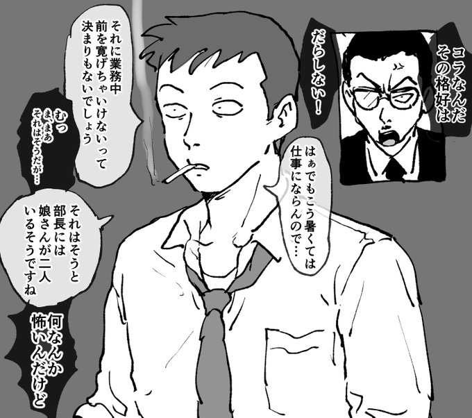 「逃げないでくださいよ」 